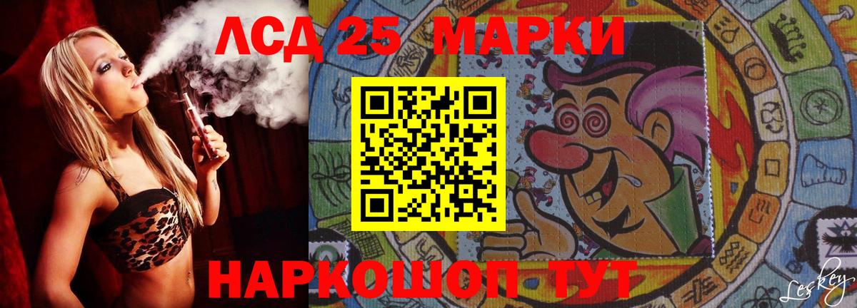 LSD-25 экстази кислота  Вход с VPN  Лсд 25 экстази кислота  Черняховск 