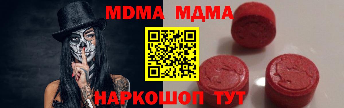 MDMA молли  Вход с VPN  MDMA  Черняховск 
