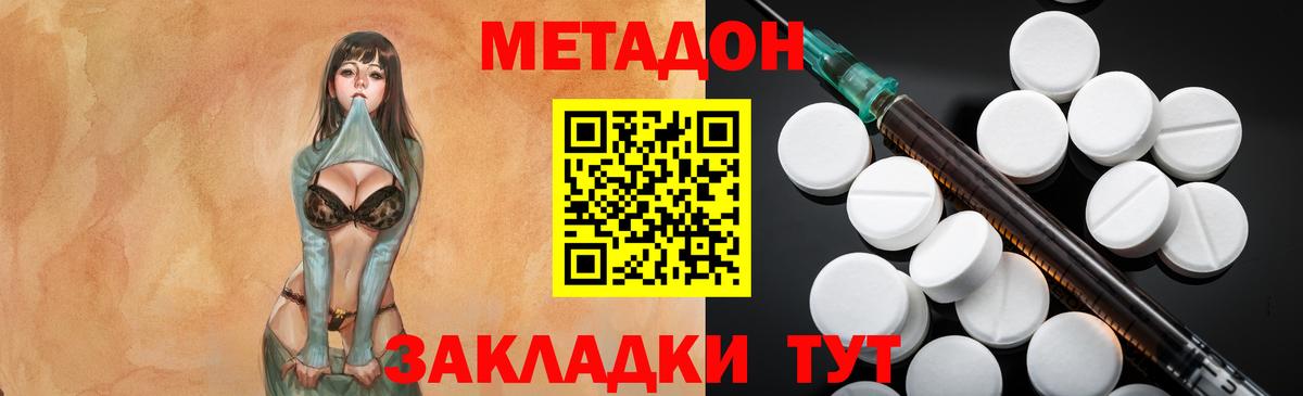 МЕТАДОН кристалл  МЕТАДОН VHQ  OMG как зайти  Вход с VPN  Черняховск 